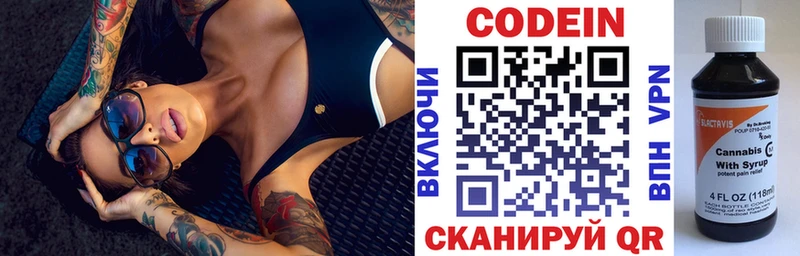 наркотики  Бодайбо  Codein напиток Lean (лин) 