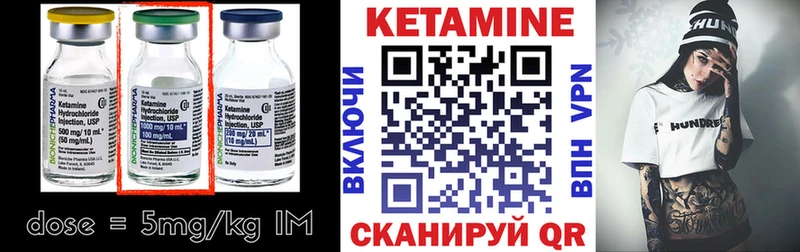 что такое   Бодайбо  КЕТАМИН VHQ 