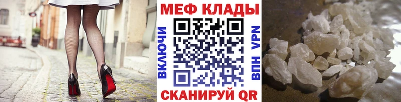 Меф мяу мяу мука Бодайбо