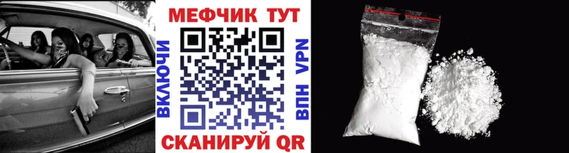 МЕФ мяу мяу  Бодайбо 