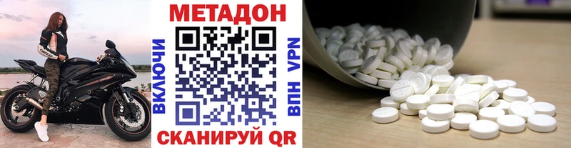 Метадон кристалл  Бодайбо 